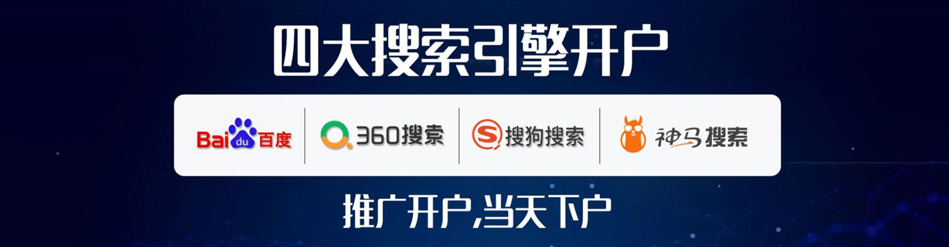 怀仁百度竞价运营
